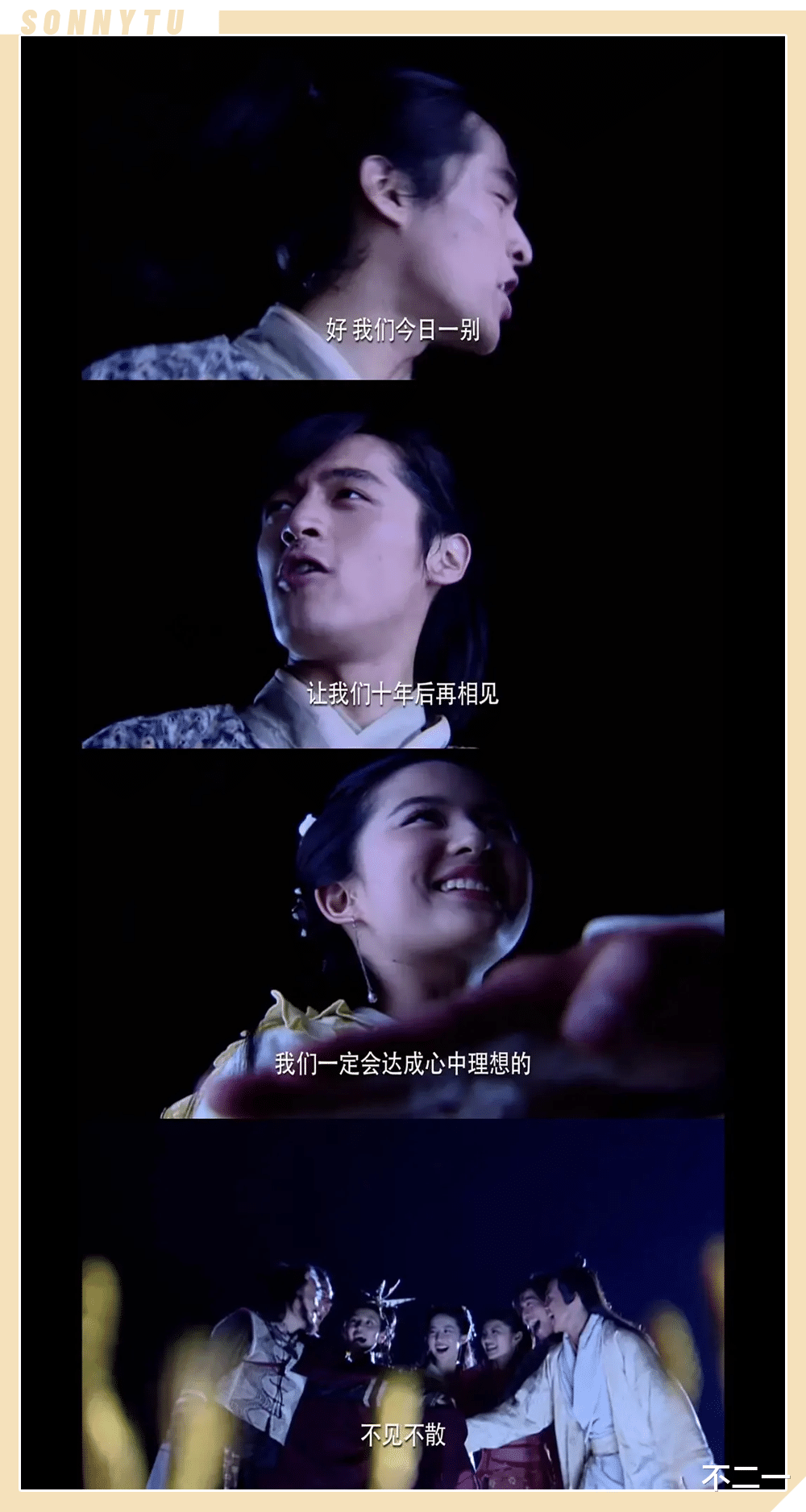 林月如|别做梦！这国剧巅峰你都敢翻拍？