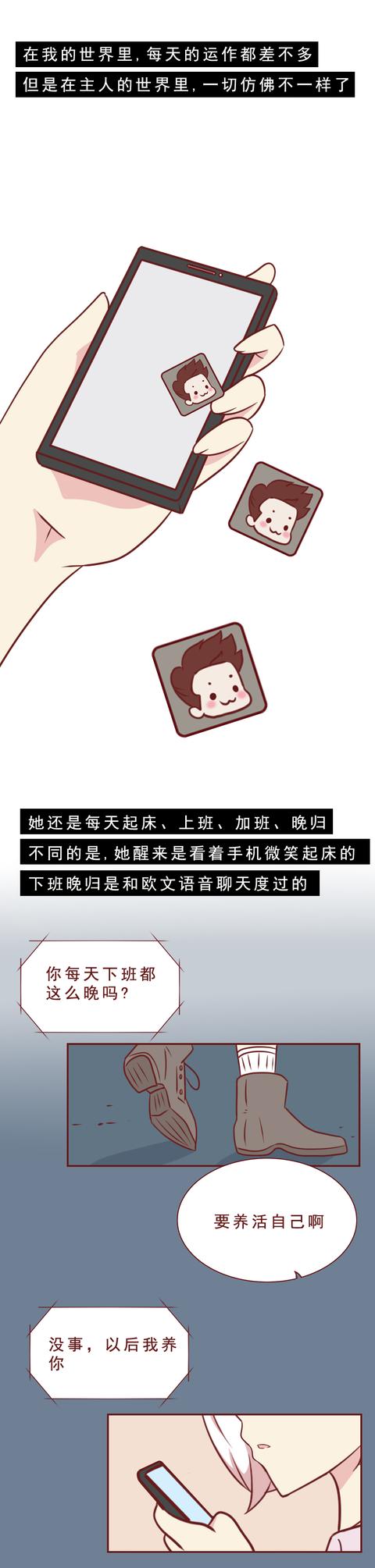 |美女白领被骗光50万积蓄后，才发现所谓的优质男友是个“假人”