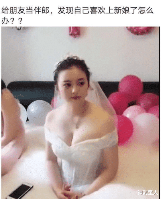 神武星人|“才结婚3天时间，新娘就这样了”，丈母娘能够退货吗？哈哈哈哈哈