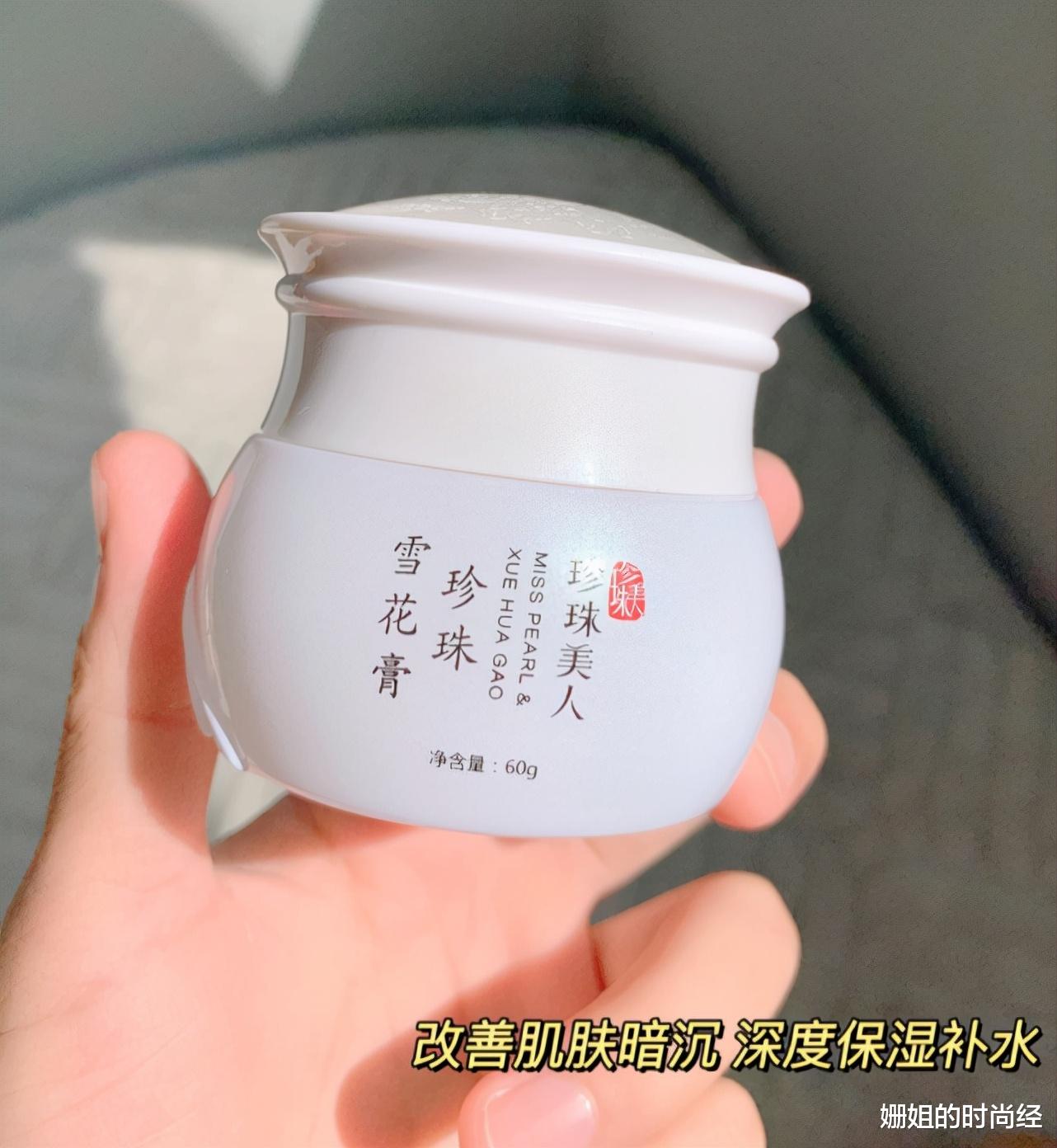 面霜 黄皮女人：遇到这3样老国货，别错过！睡前涂一涂，皮肤越来越白