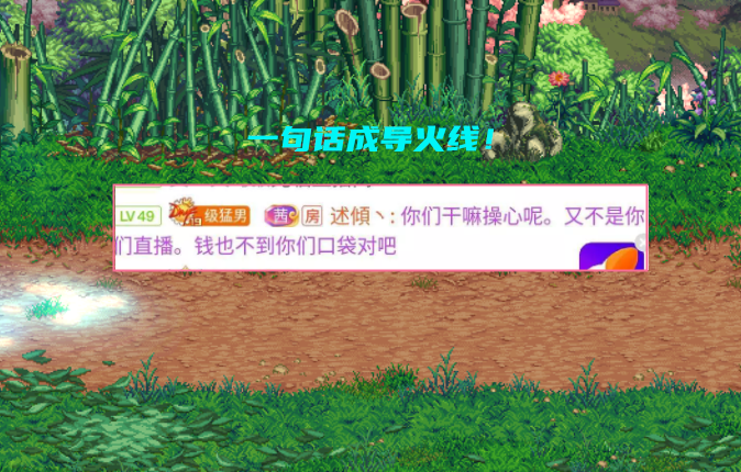 地下城与勇士|DNF:主播大龙猫出事了!“房管”出言不逊,深夜发帖道歉