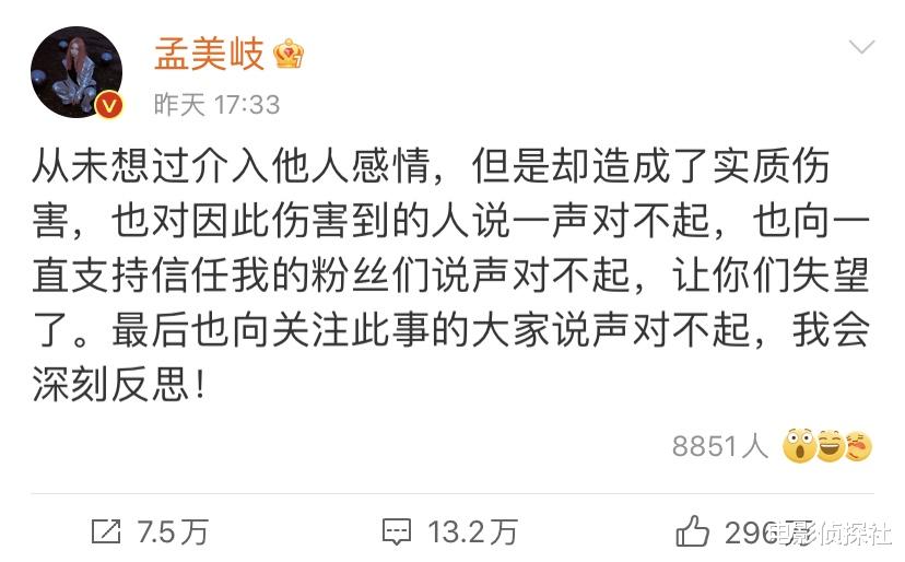 孟美岐|孟美岐凉凉了？官媒发声：公众人物，私德亦是“公”德