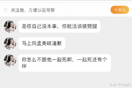 孟美岐|孟美岐满血复活！新歌首秀再上热搜，负面新闻毫无影响，后台强大