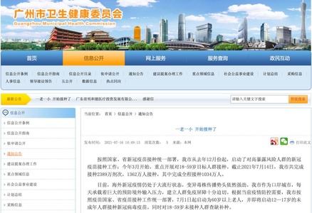 39健康网|3-17岁的新冠疫苗来了！与普通疫苗的区别在哪？要注意什么？