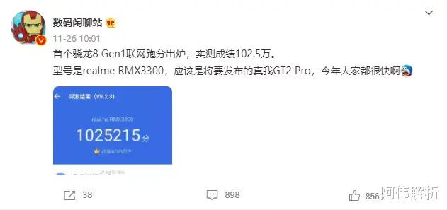 realme|3999的125W+屏下指纹
