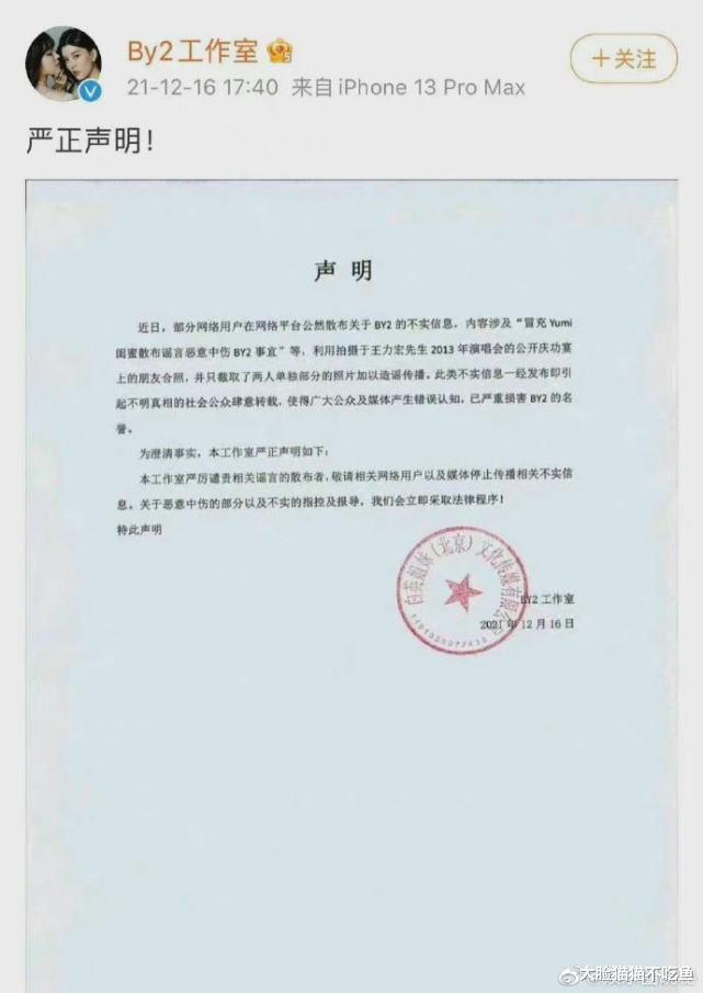 林心如|李靓蕾再次发文 霸气回怼By2 直言手握证据