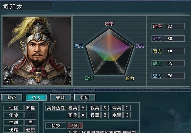 三国志11|三国志11方腊太子阵营出场，双猛者的武力加持简直就是梁山的噩梦