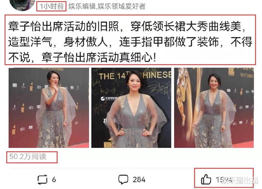 章子怡|章子怡出席活动真细心，穿低领长裙亮相，连手指甲都做了装饰