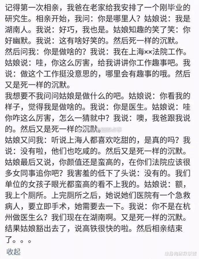 单身狗拯救联盟 不会聊天的人是如何把天聊死的？