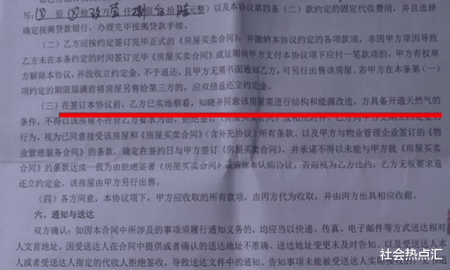 购房置业|1万元买个教训！北京62岁大叔在重庆买房，签了认购书才知是公寓