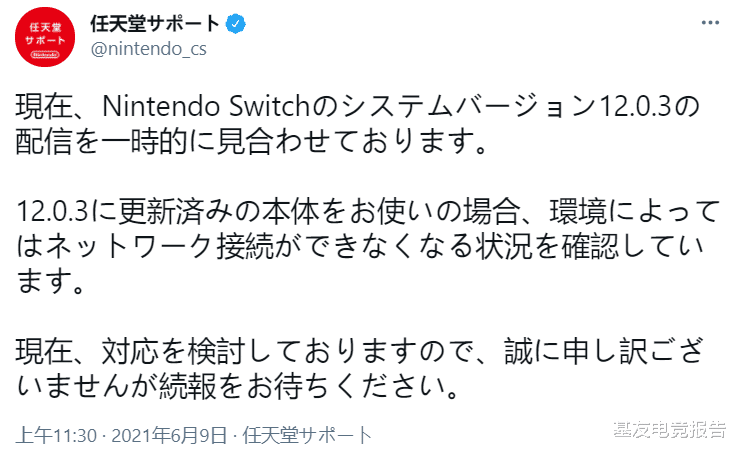 任天堂回撤switch系統更新，史無前例！PS：大氣層作者也同步更新-圖2