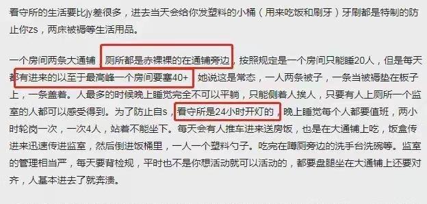 吴亦凡|吴亦凡睡集体通铺，整夜不关灯，吴亦凡看守所生活揭秘