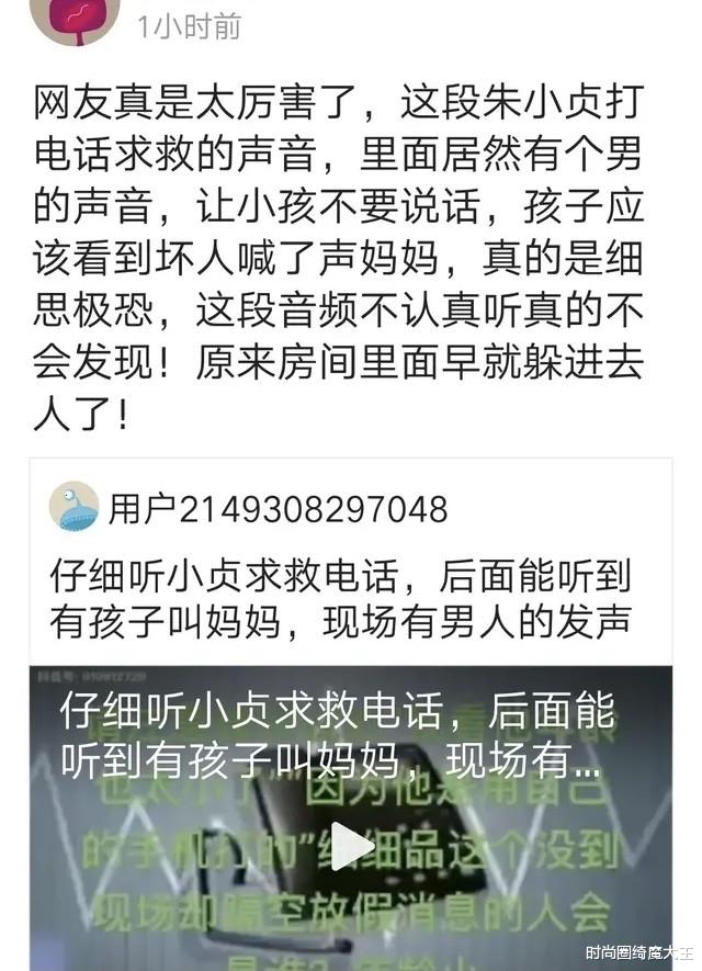 时尚圈绮魔大王|朱小贞租房黑板数字“8”，笔迹神似林生斌，当年保安采访细思恐极