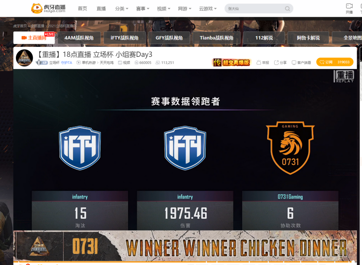 17战队|立场杯激战正酣！IFTY展现强大赛场统治力，17战队成吐槽焦点？