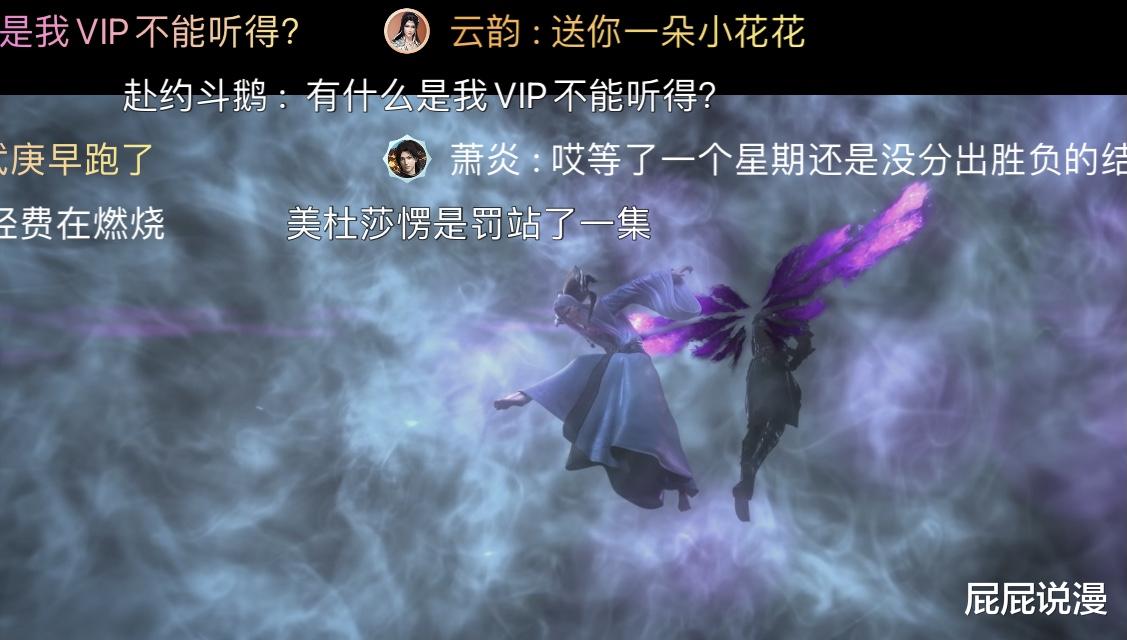斗罗大陆魂师对决|都说自古评论出人才，这弹幕的也是人才济济啊！我算是彻底领教了！