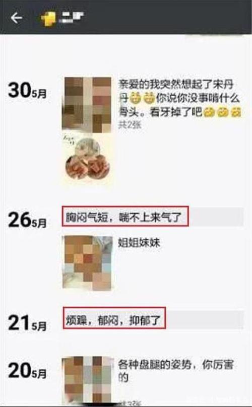 舜网 二胎妈妈心酸的备忘录曝光，这类男人比“渣男”更可怕