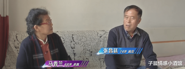 子晨情感小酒馆 74岁大爷和68岁大妈相亲，大妈被拒后一脸鄙视：哪来那些嫩草给你