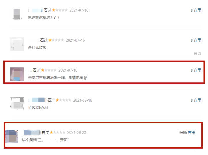 后舍男生|剧情烂，全员演技面瘫，还被央媒账号点名批评，这2.9分给的真解气