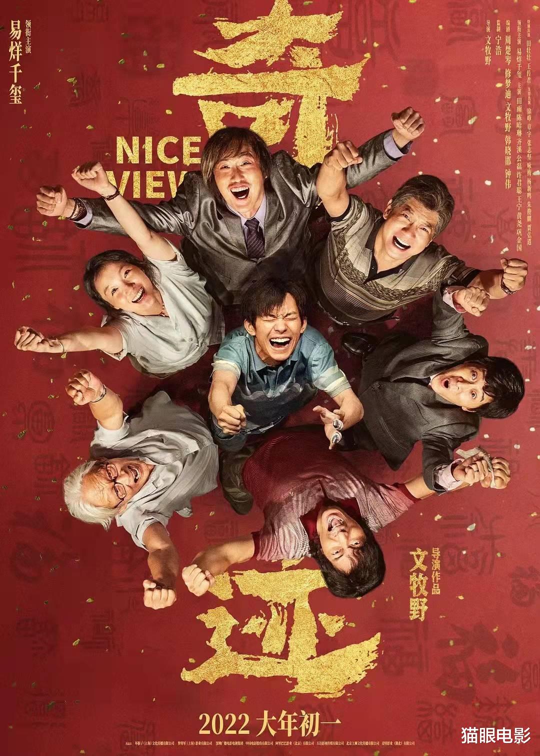 文牧野|易烊千玺流口水太细不够真！药神导演新片太讲究了，王传君也服他