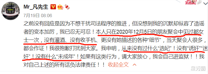 吴亦凡|《72层奇楼》负责人要求彻查?吴亦凡“坐牢”的喊话不会成真吧?