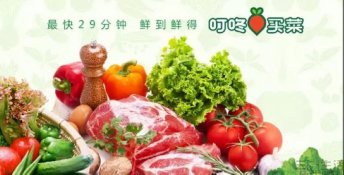 支付宝|生鲜电商平台拓展边界，但能否成功还有待观察
