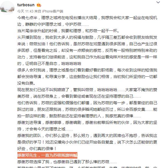 孙俪|与钱枫同居3年的孙俪，为什么转身就嫁给了大自己3岁的邓超