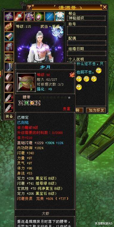 武当|天龙：什么武当能抗住7级天山？20万血20万蓝，怀旧服第一气武当