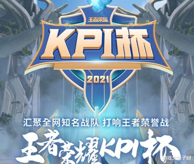 原神|王者荣耀KPI又爆冷，B组比赛全部结束，所有人都看好的战队被横扫