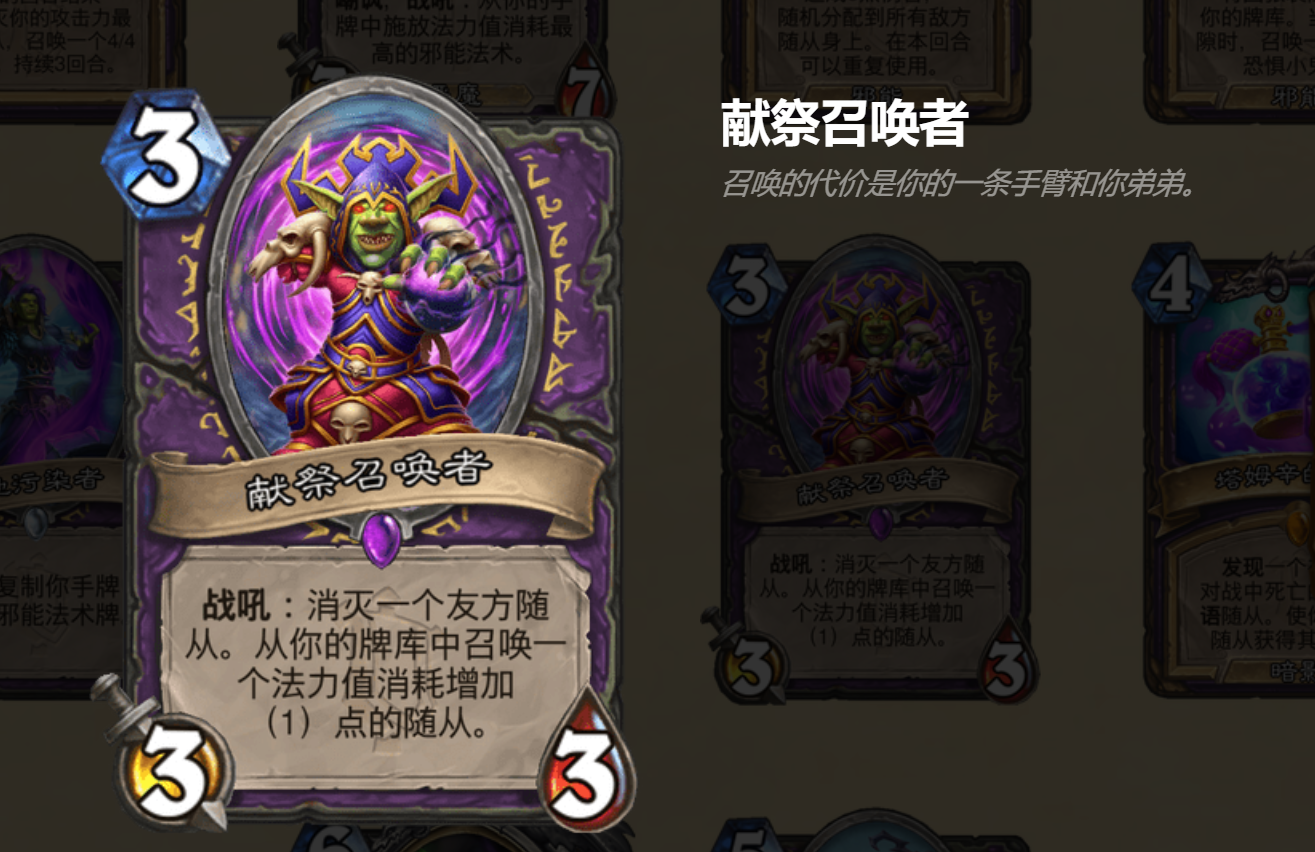 石炉|炉石传说奥特兰克卡牌趣文，本地化团队不仅调侃猛犸，还调侃冰萨