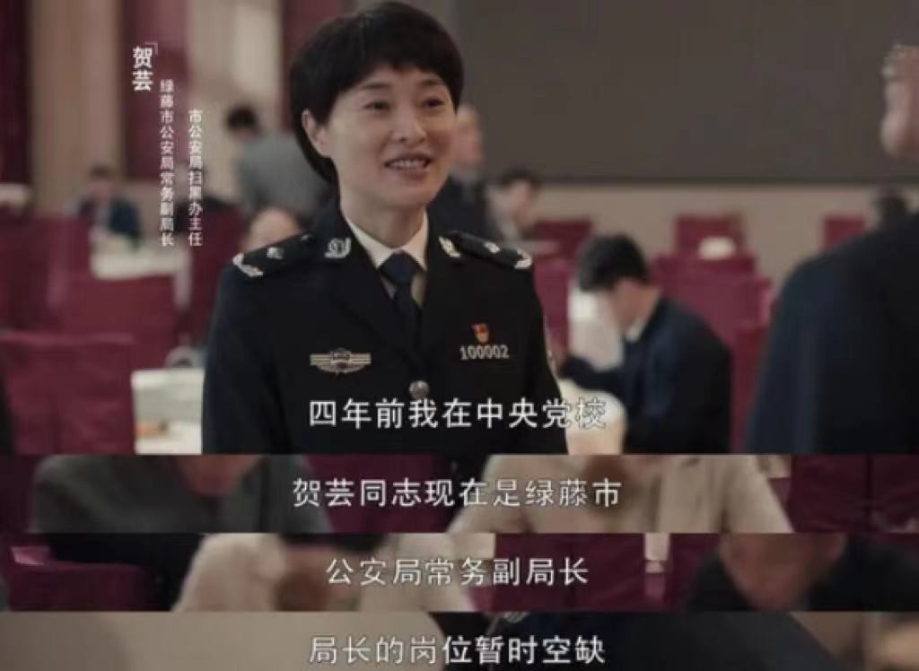 扫黑风暴|《扫黑风暴》内鬼不止贺芸，隐藏最深的是他，骆山河最信任的人