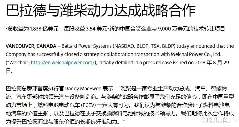 莉莉说育儿|中国的全球科技大采购模式?从潍柴氢燃料电池汽车谈起