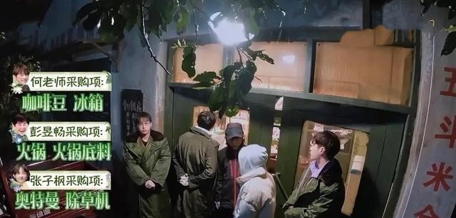 杨紫|向往的生活5:“奥特曼”谜团揭开,杨紫待蘑菇屋三天不肯走被调侃