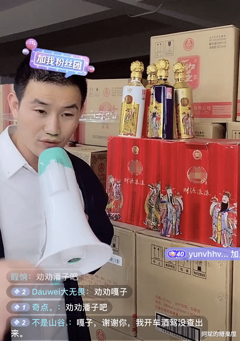 |谢孟伟把“潘嘎之交”发挥到极致，重操旧业卖假酒，1块9还包邮