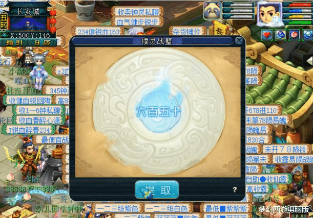 梦幻西游|梦幻西游：玩家分解两个战魄，一把珍品赚得盆满钵满！