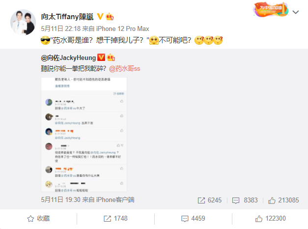 药水哥|药问3《一路向佐》，一条微博引发的血案！