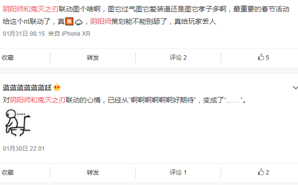 阴阳师|阴阳师和咒术刚宣布联动就吵起来了，这不会又给玩家找了个爹吧