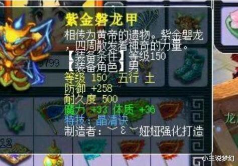 梦幻西游|梦幻西游：PK时指挥应该知道的事情，暴怒特效会影响指挥的判断