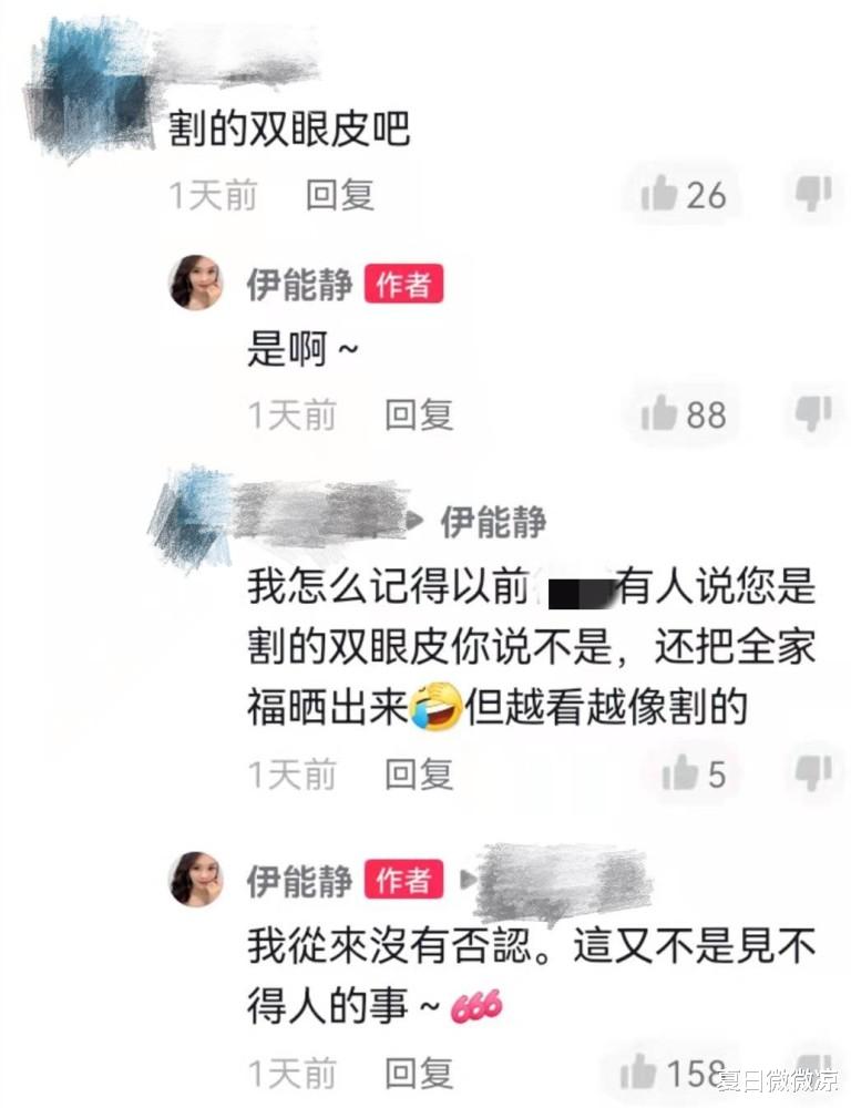 伊能静|伊能静回应保养费过百万，不然53岁的女人怎么一直漂亮