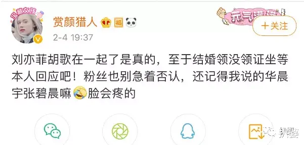 刘亚仁|胡歌刘亦菲结婚之谜破案了...