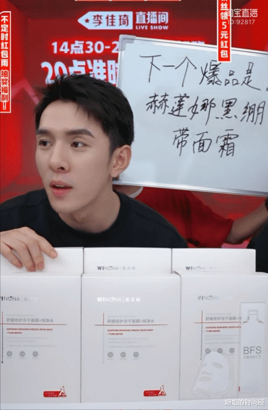 银耳 李佳琦一夜卖出115亿，前五全是国货？便宜又好用，你还不知道？