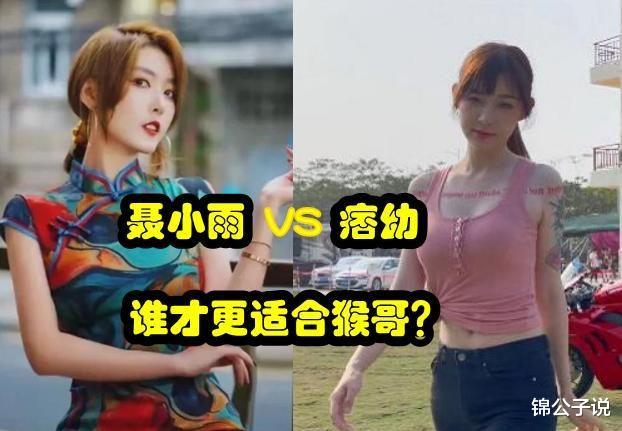 |网红“聂小雨”钓鱼再惹争议：从恋情炒作到博眼球，还有底线吗