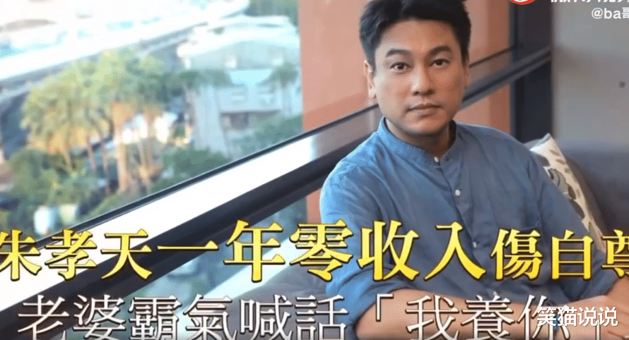 小三|42岁朱孝天身材发福引网友热议，吐槽妻子不会做家务，连内衣裤都是他洗的！