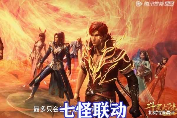 马红俊|斗罗大陆：小奥第七魂技立大功，马红俊凤凰领域全面爆发，幽冥白虎撕裂小白