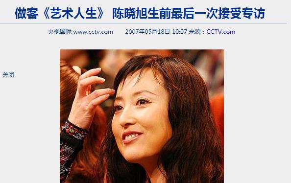 佟丽娅|陈晓旭：她活成了林黛玉，也成了“葬花人”，41岁因患乳腺癌去世