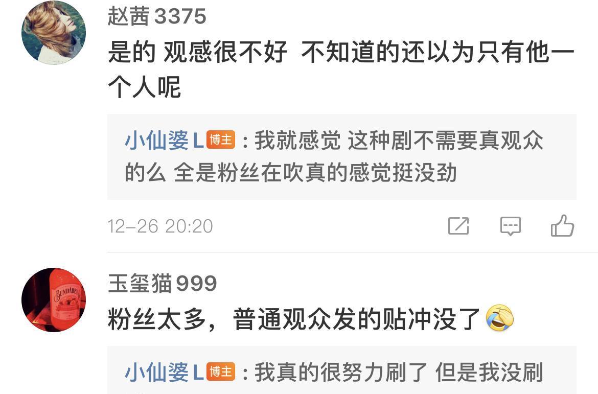 反派|《王牌部队》空降播出，三大问题导致收视率不佳，肖战粉丝疑控评