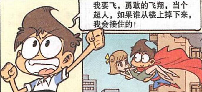 美丽|春妹“大变美女”美丽动人，星太奇“英雄归来”抱得美人归
