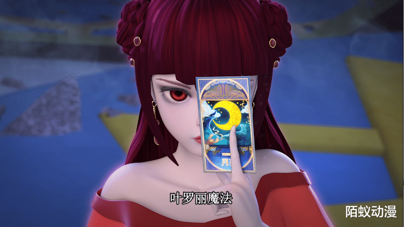 月亮|叶罗丽：恭喜齐娜解锁新卡牌！全新月亮牌登场，黎灰双眼险被闪瞎