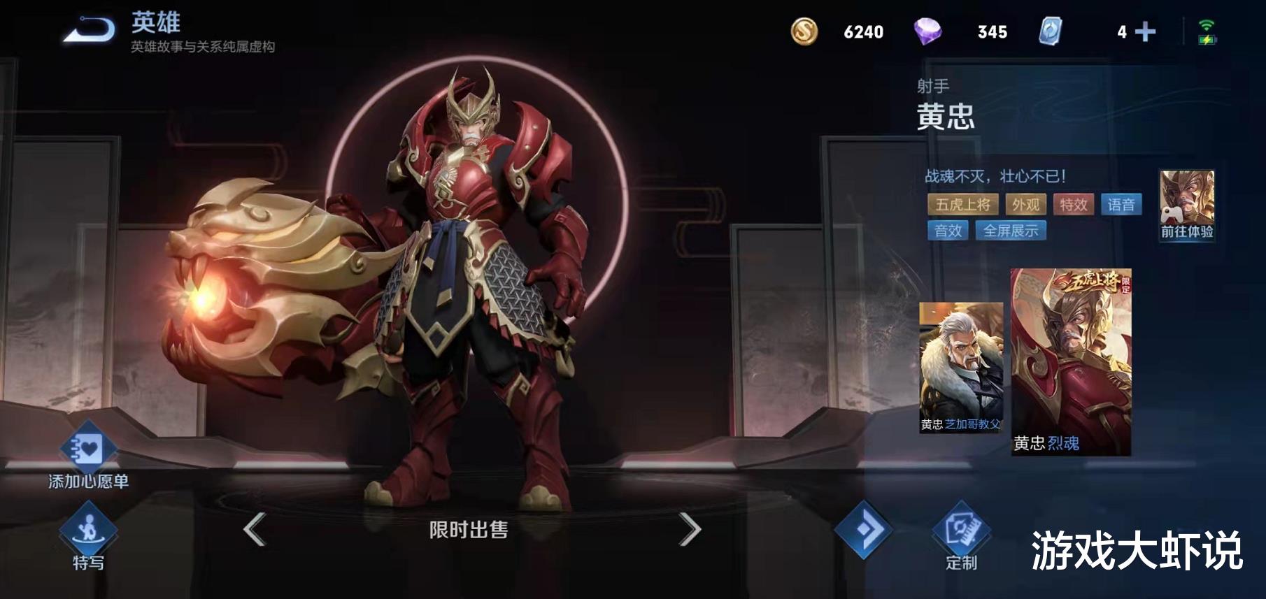黄忠|黄忠“小优化”引20万人热议！队友：全力保射手，法师不用去对抗路