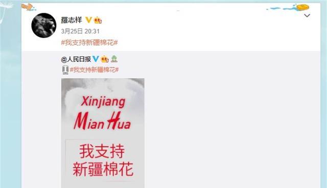 罗志祥|罗志祥发文力挺新疆棉，却遭网友吐槽，一个举动暴露真相