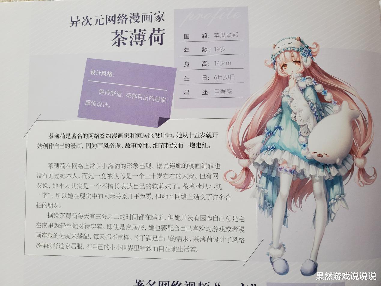 闪耀暖暖|闪耀暖暖：最惨NPC甚至没有之一，这个小可爱貌似得罪了叠纸